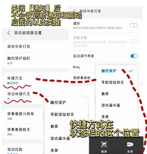 三星手机延时关闭方法是什么？  第2张