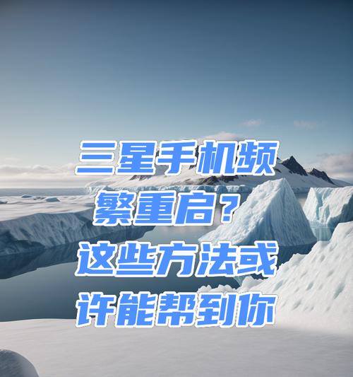 三星手机延时关闭方法是什么？  第3张