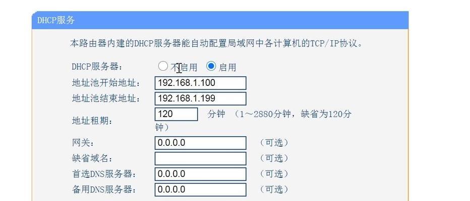 多路由器无线连接方法是什么？如何扩展无线网络覆盖？  第1张