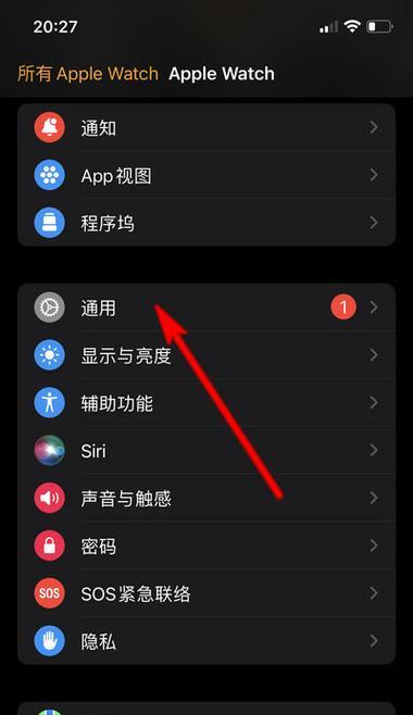 智能手表如何切换到苹果系统？转换过程中可能遇到哪些问题？  第2张