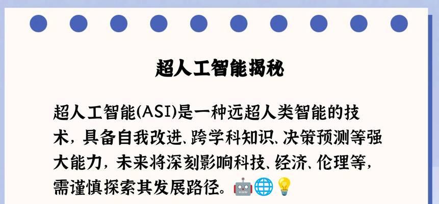 人类特长如何超越人工智能？人工智能的局限性在哪里？  第1张