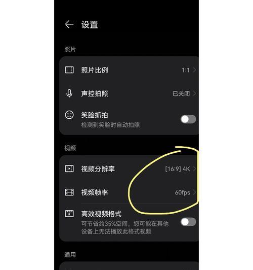 华为手机录音剪辑步骤是什么？有哪些剪辑技巧？  第2张