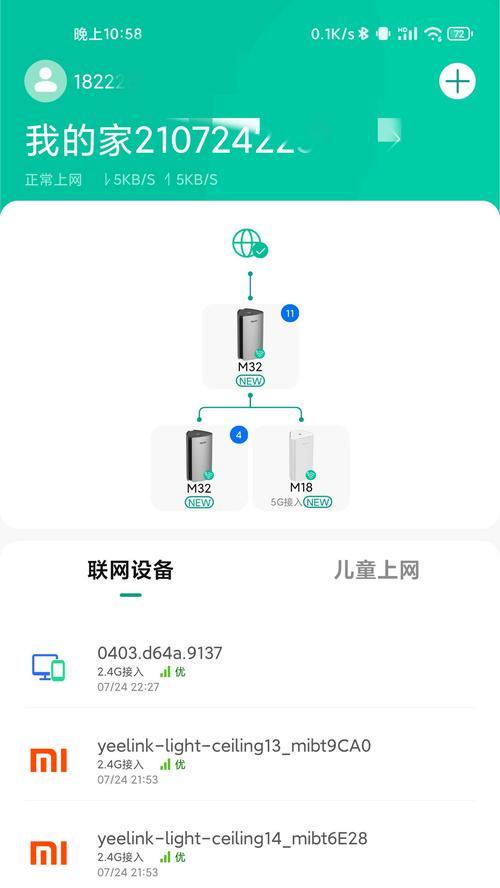 锐捷网关与小米设备连接的方法是什么？连接后如何进行网络配置？  第2张