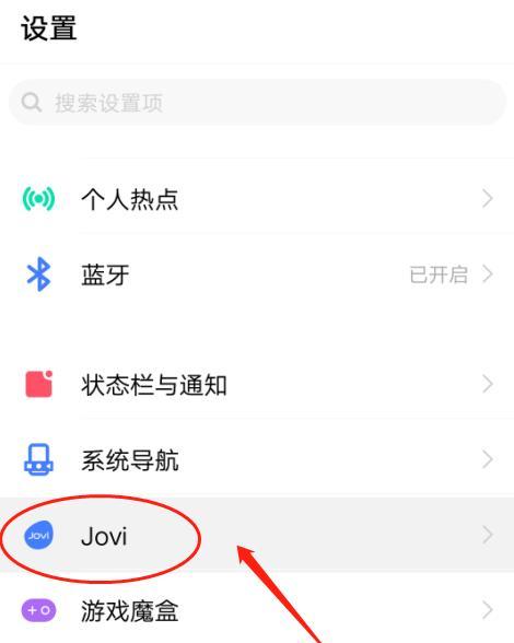 vivo手机打字静音设置方法是什么？设置后如何恢复？  第3张