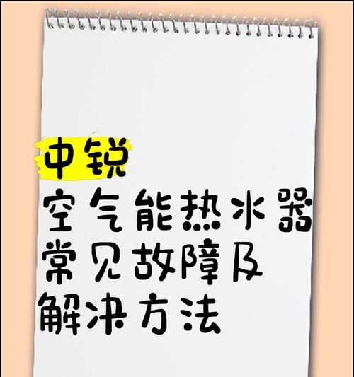 管道热水器常见故障如何解决？  第2张