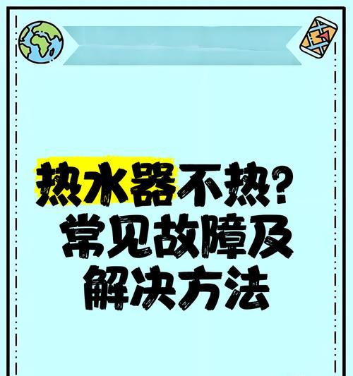 管道热水器常见故障如何解决？  第1张