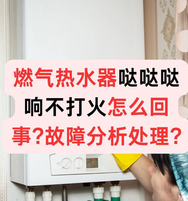 管道热水器常见故障如何解决？  第3张