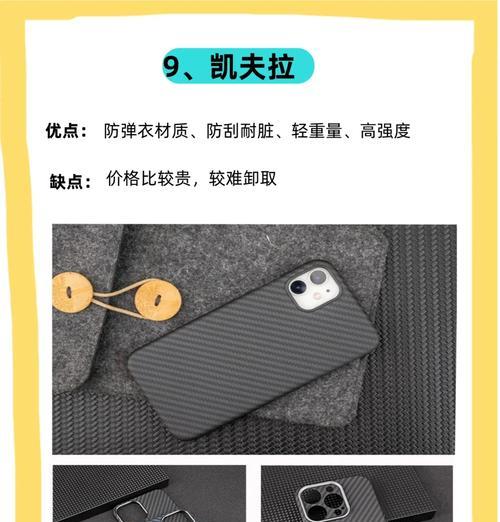 手机壳材质选择的健康标准是什么？哪种材质最安全？  第2张