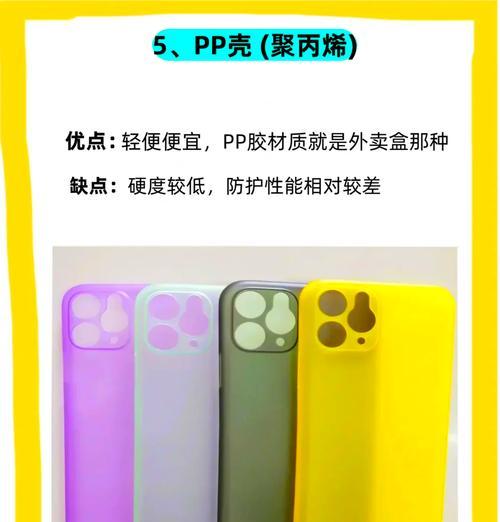 手机壳材质选择的健康标准是什么？哪种材质最安全？  第3张