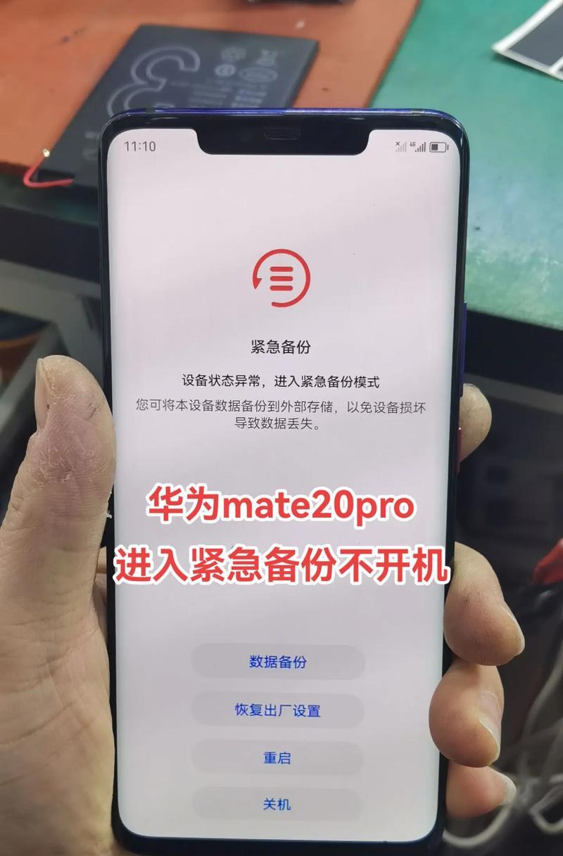 华为手机屏幕失灵怎么恢复？有哪些方法？  第2张