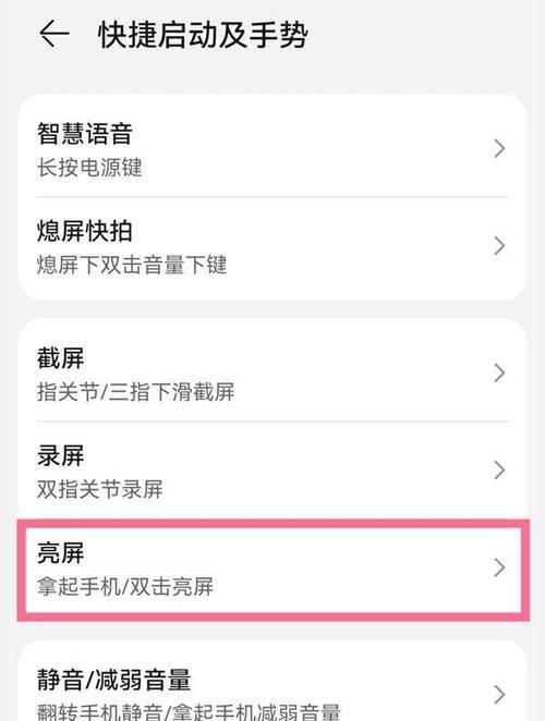 华为手机屏幕失灵怎么恢复？有哪些方法？  第3张
