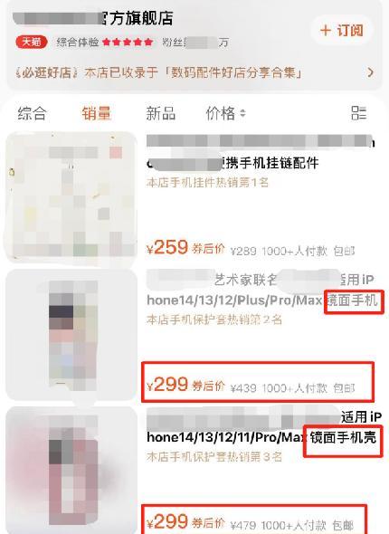 戴手机壳时换膜的正确方法是什么？  第3张
