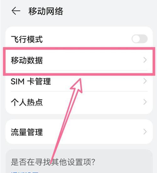 华为手机如何录像最清晰？设置步骤是什么？  第1张