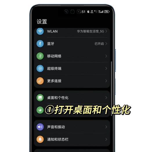 华为手机如何录像最清晰？设置步骤是什么？  第3张