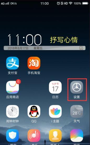 虎九连接vivo手机的方法是什么？连接后如何使用？  第1张