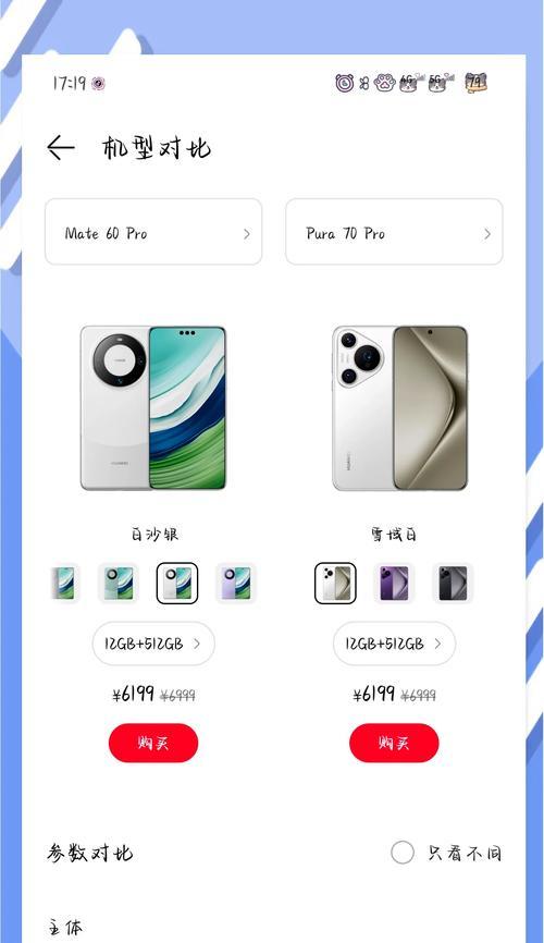 哪些华为手机型号无明显问题？如何选择？  第2张