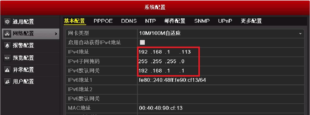 监控无线网关设置步骤有哪些？  第1张