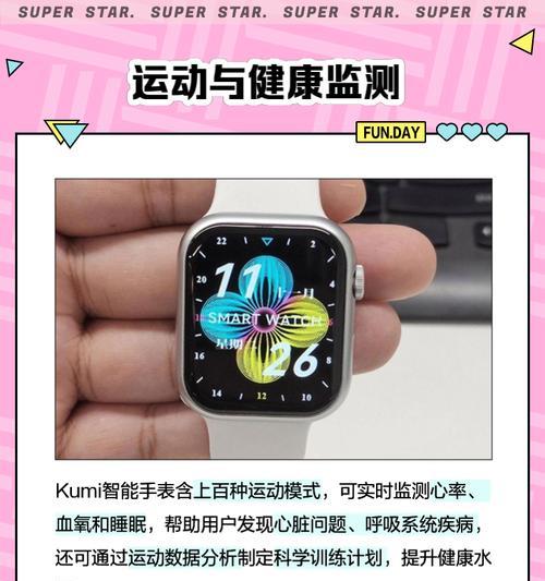 GSwatch4智能手表使用方法是什么？常见问题如何解决？  第1张