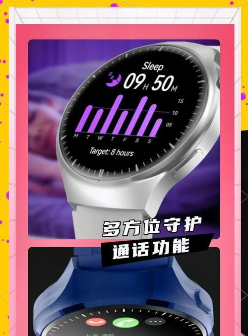 GSwatch4智能手表使用方法是什么？常见问题如何解决？  第3张