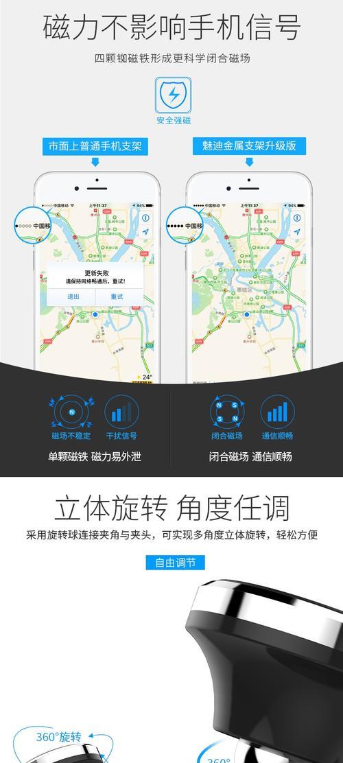 手机使用磁铁支架时发热严重如何解决？  第3张