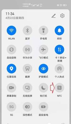 华为手机红外线发射器怎么开启？使用时有哪些技巧？  第1张