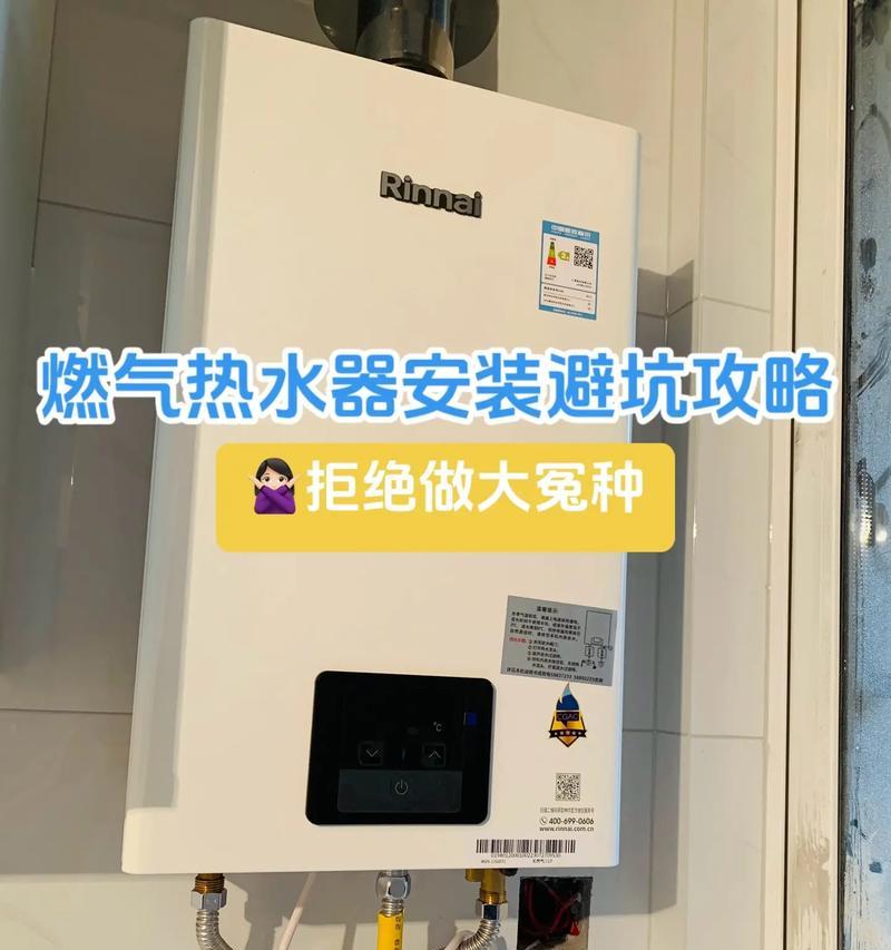 家庭安装热水器的正确步骤？  第1张