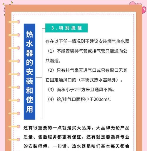 家庭安装热水器的正确步骤？  第3张