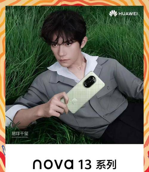 华为手机9010型号有哪些？这些型号的主要特点是什么？  第3张