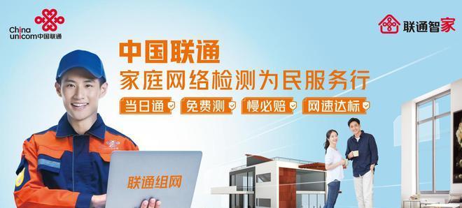 联通智家机顶盒设置方法是什么？操作步骤详细吗？  第3张