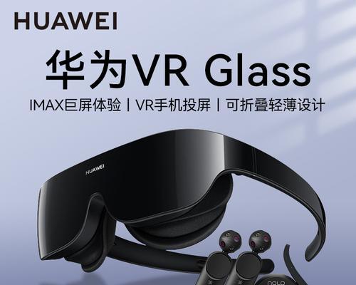 小搞机智能眼镜使用方法是什么？  第1张