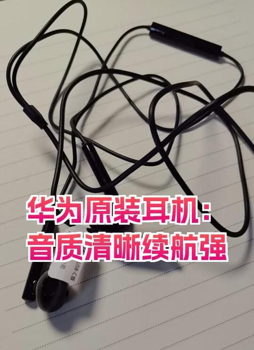 华为129耳机的音质和舒适度如何？适合哪些场合使用？  第3张