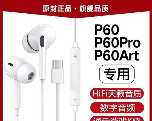 华为129耳机的音质和舒适度如何？适合哪些场合使用？  第2张
