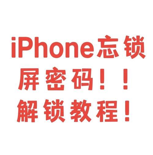 三星手机登录账号解锁密码的方法是什么？忘记密码如何找回？  第2张