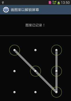 三星手机登录账号解锁密码的方法是什么？忘记密码如何找回？  第1张