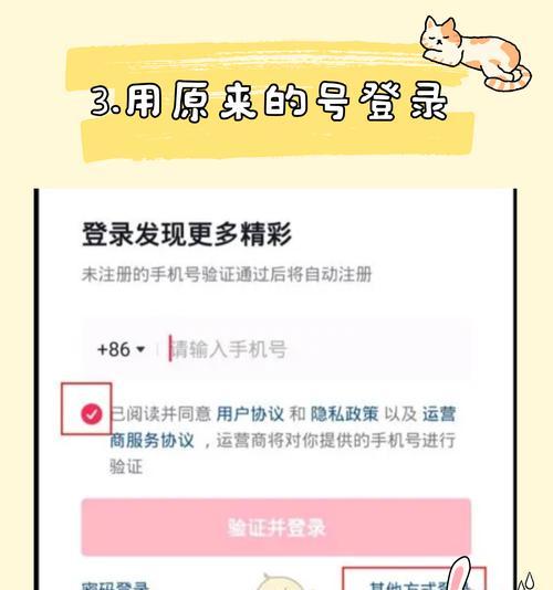 手机软件卸载后密码找回的方法是什么？找回密码的步骤有哪些？  第1张