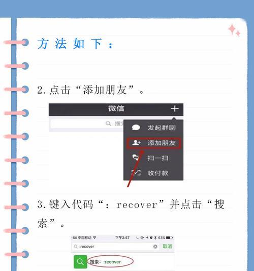 手机软件卸载后密码找回的方法是什么？找回密码的步骤有哪些？  第3张