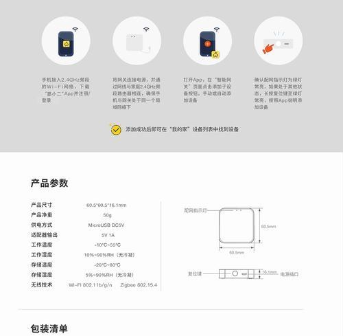 自制zigbee网关使用方法是什么？  第1张