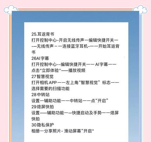 华为手机笔记内容隐藏的方法是什么？  第1张