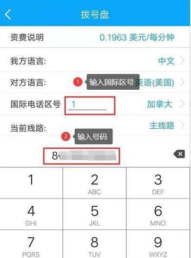 三星手机外版如何拨打国际电话？操作步骤是什么？  第2张