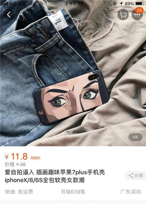 手机壳首充卡激活流程是什么？  第3张