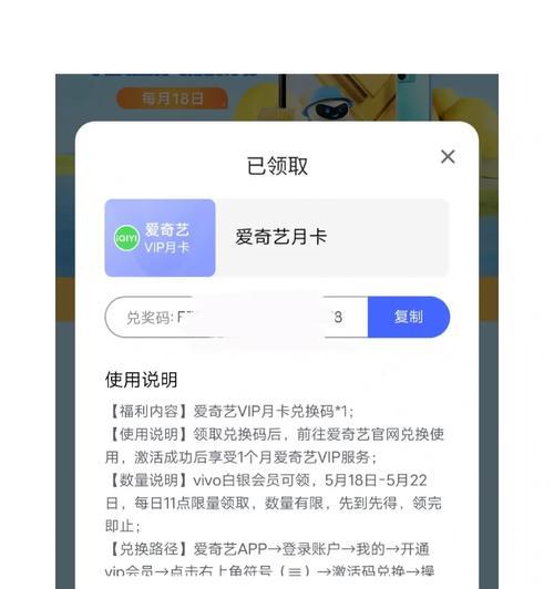 vivo商城怎么白嫖修手机？有哪些优惠活动？  第3张