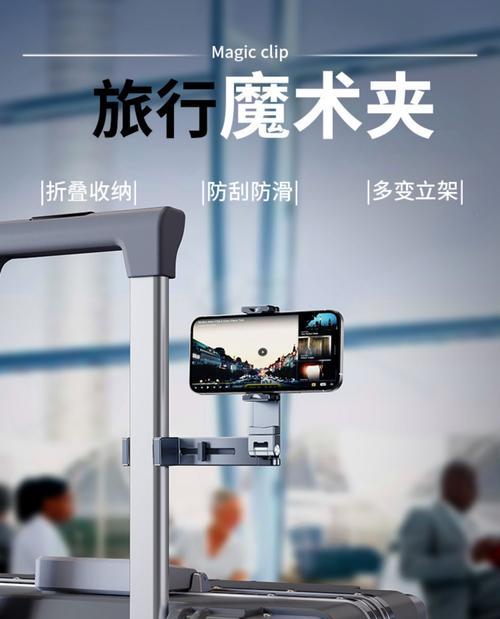 手机一键支架安装方法是什么？安装时有哪些常见问题？  第3张