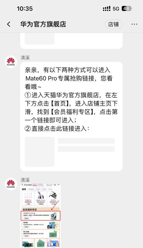华为mate60放大框关闭方法是什么？  第1张