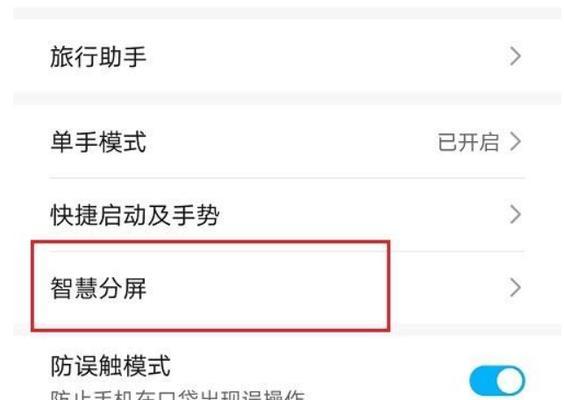 华为mate60放大框关闭方法是什么？  第3张