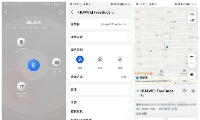华为5i耳机仓丢失找回方法是什么？  第1张