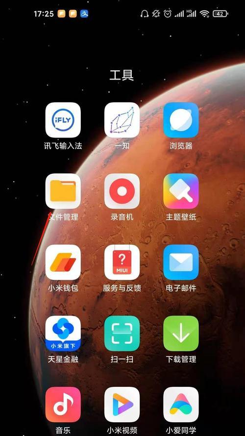 三星手机文件夹管理技巧有哪些？  第1张