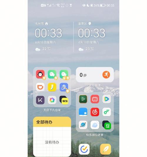 三星手机文件夹管理技巧有哪些？  第2张