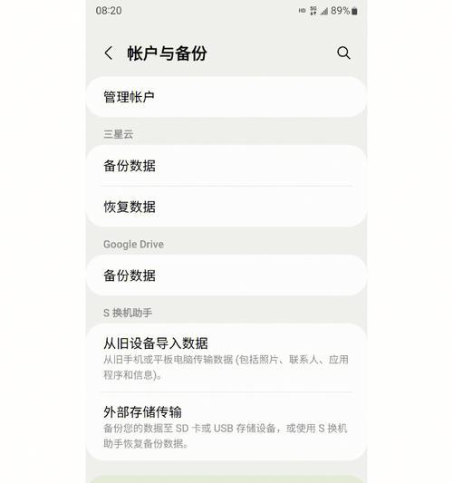 三星手机文件夹管理技巧有哪些？  第3张