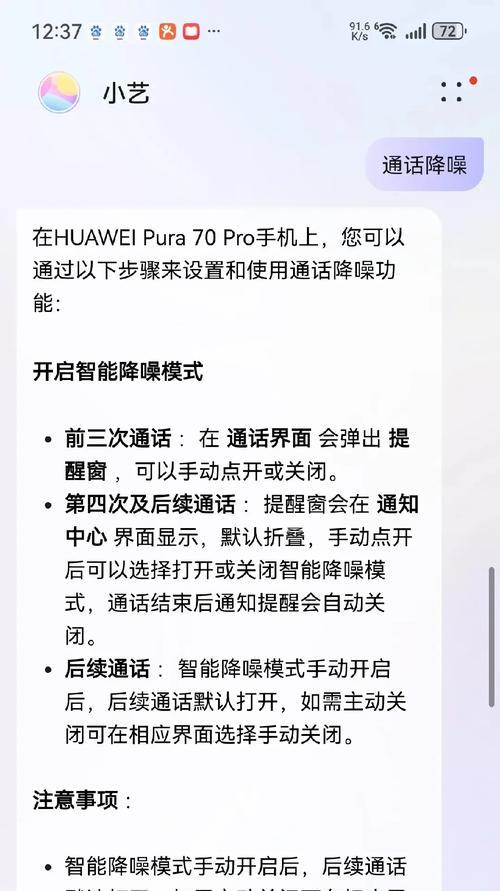 华为蓝牙耳机6i降噪功能如何开启？  第2张