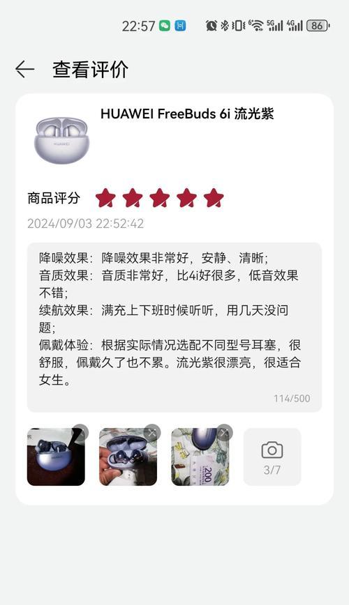 华为蓝牙耳机6i降噪功能如何开启？  第3张